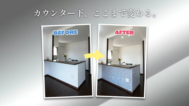 Image of カウンター下をおしゃれにDIY｜貼るだけで変わる壁紙シール活用アイデア