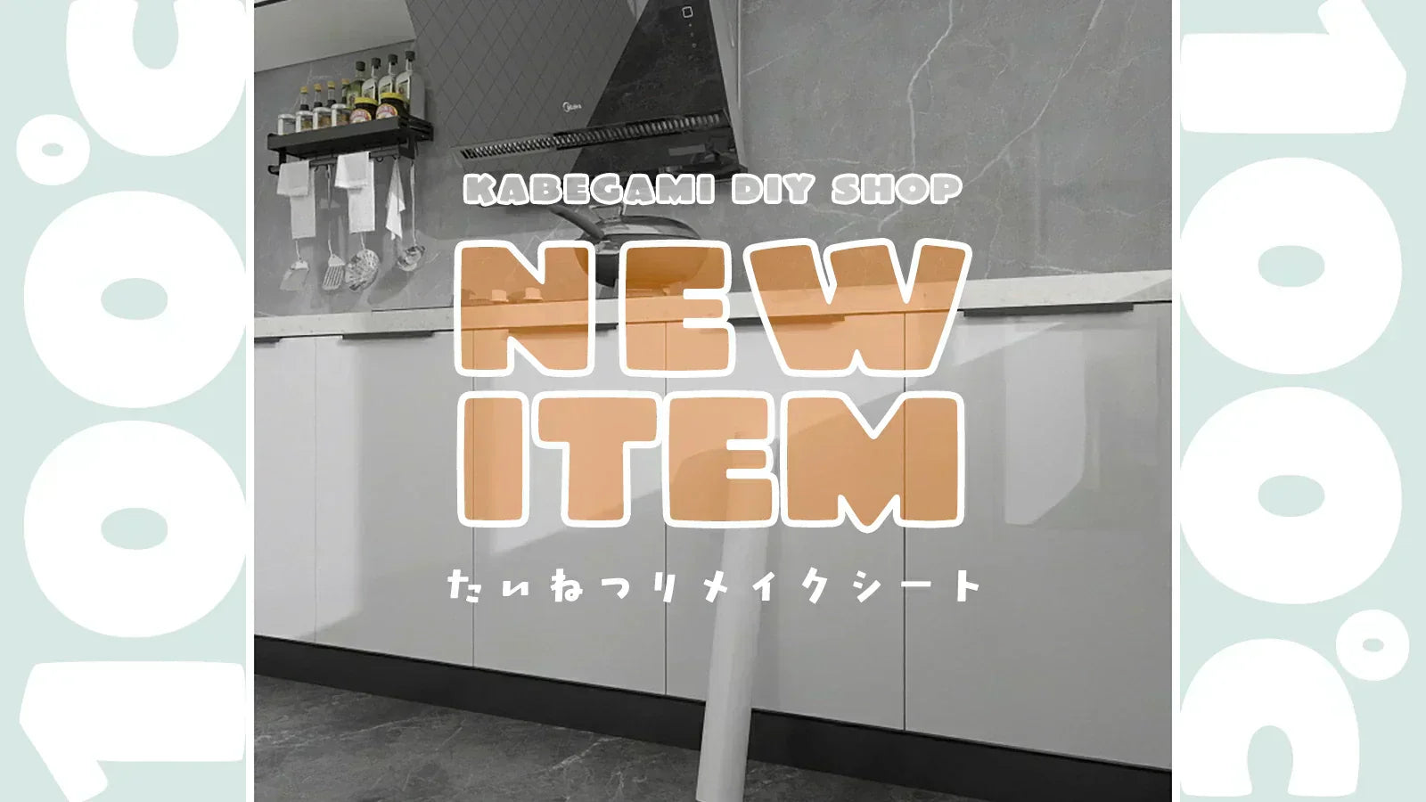 Image of 新商品！耐熱リメイクシートのご紹介