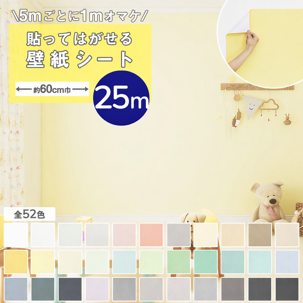 Image of 貼ってはがせる プレーン壁紙シール 厚手防水 のり付きリメイクシート 25ｍ YCB2012N ベビーブルー