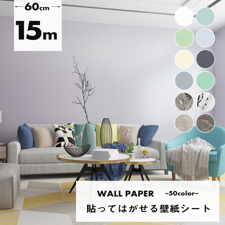 壁紙DIYショップ