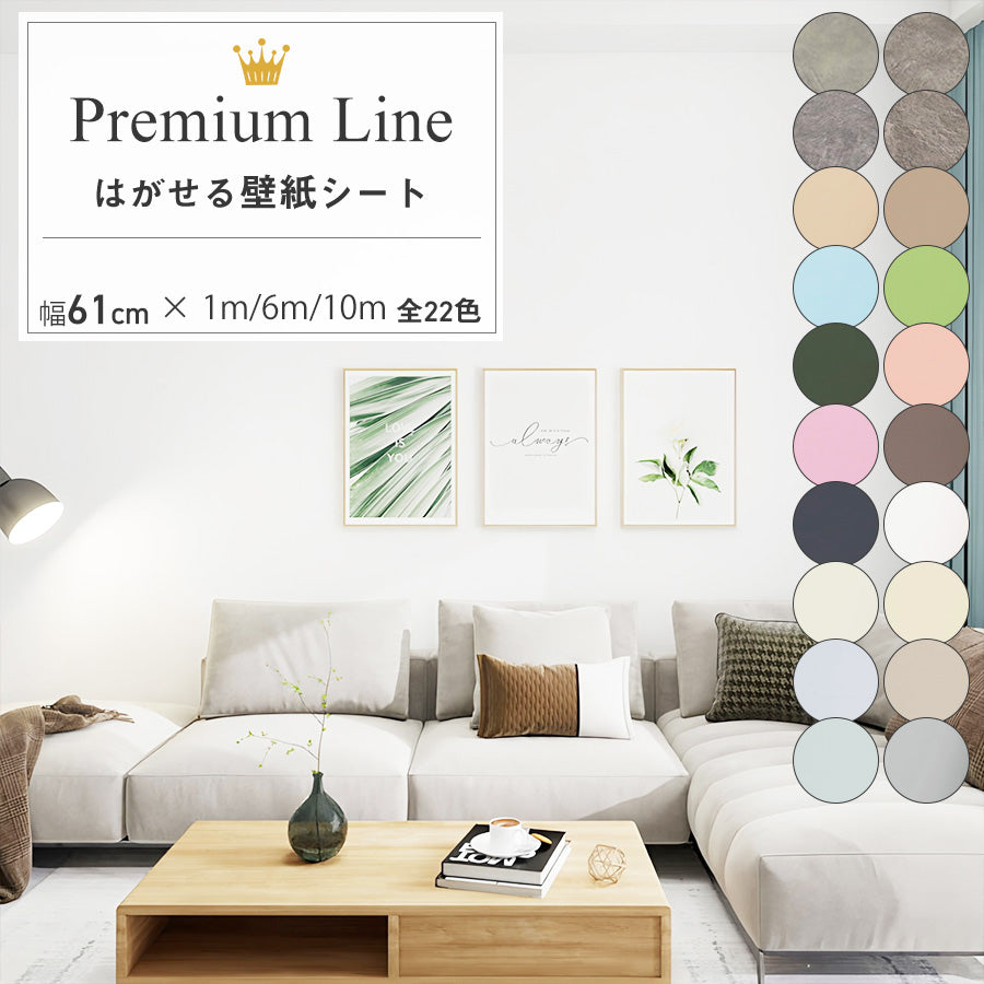 壁紙DIYショップ