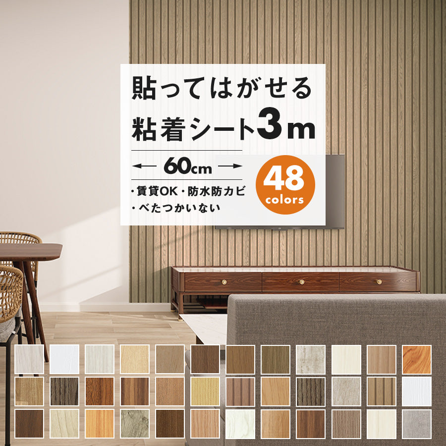 壁紙DIYショップ