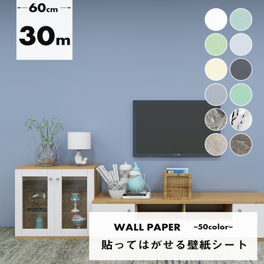 壁紙DIYショップ