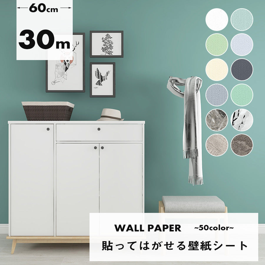 壁紙DIYショップ