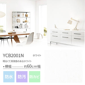 YCB2001N ホワイト