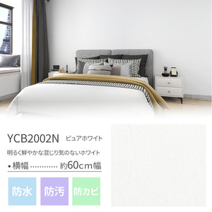 YCB2002N ピュアホワイト