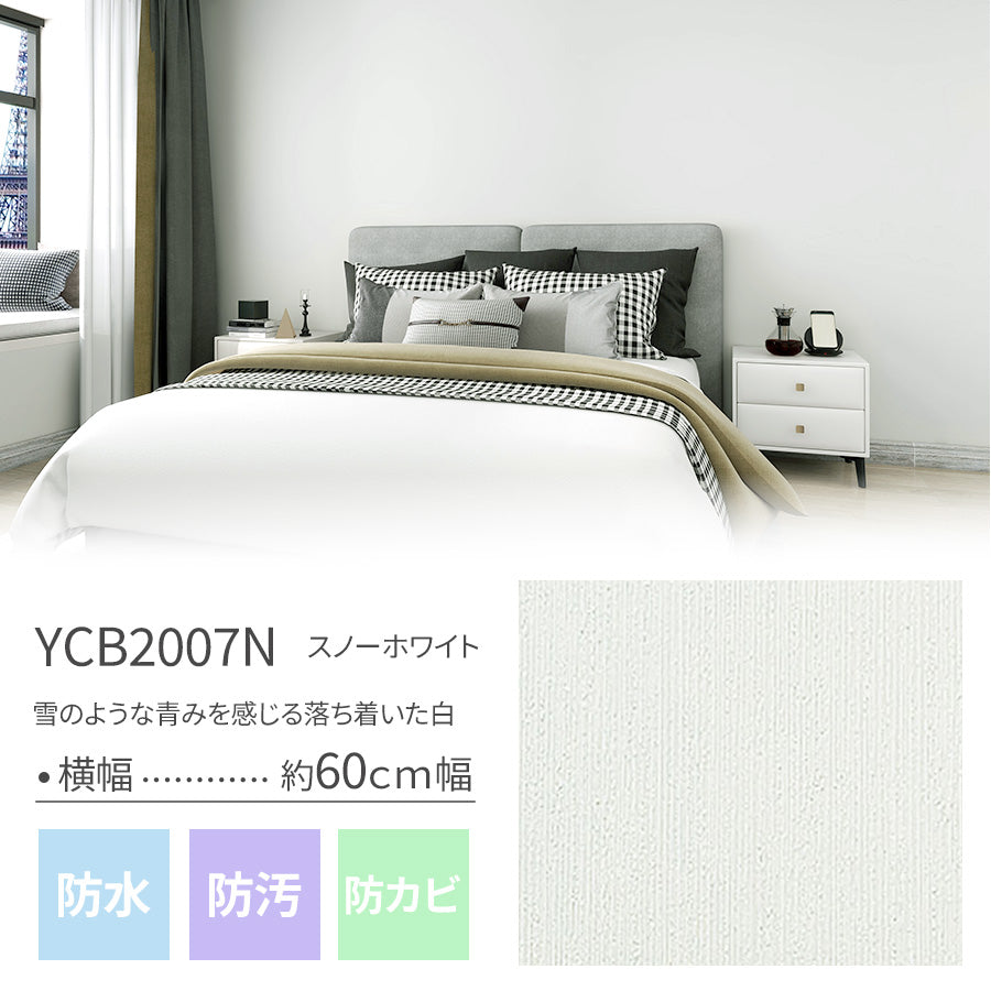 Image of 壁紙シール ホワイト系 防水タイプ リメイクシート 10m YCB2007N スノーホワイト