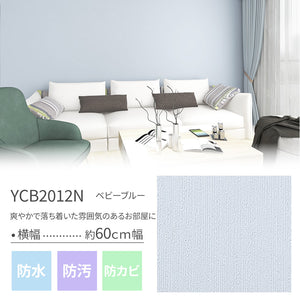 YCB2012N ベビーブルー