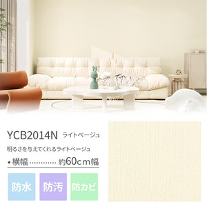 YCB2014N ライトベージュ