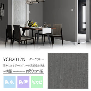 YCB2017N ダークグレー