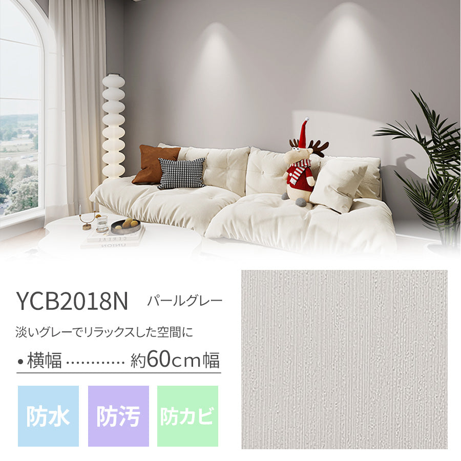 Image of 貼ってはがせる壁紙シート5m/15ｍ/25ｍ パールグレー