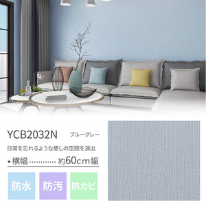 YCB2032N  ブルーグレー