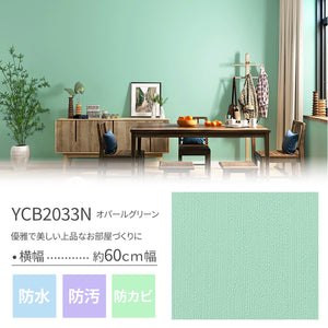 YCB2033N オパールグリーン