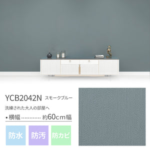 YCB2042N  スモークブルー