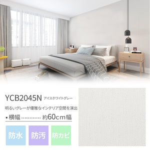 YCB2045N アイスホワイトグレー