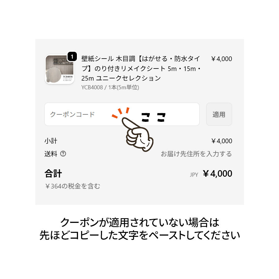 壁紙DIYショップ