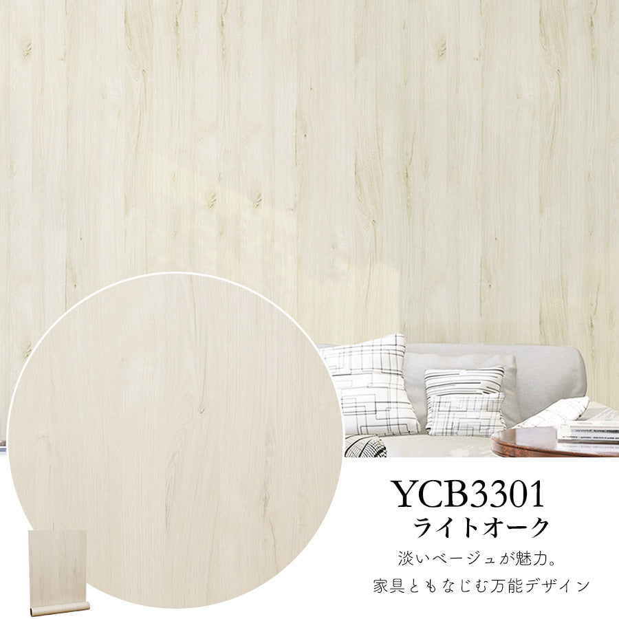 Image of 貼ってはがせる粘着シート 新木目柄 1m YCB3301