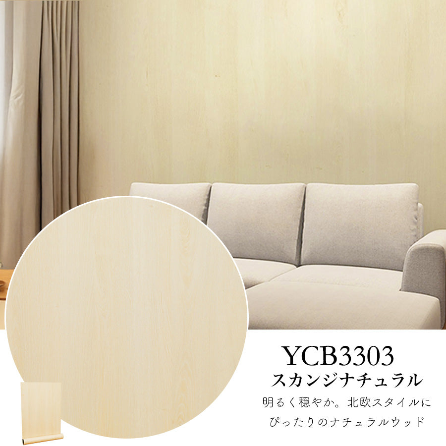 壁紙DIYショップ