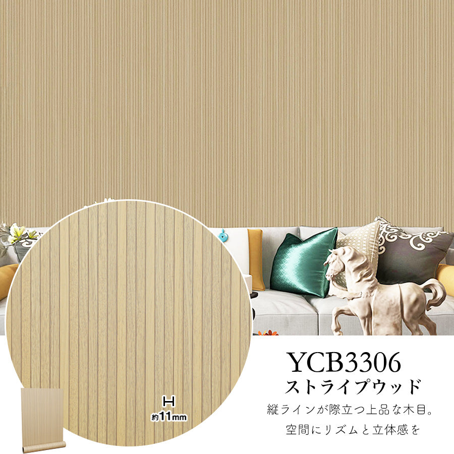 Image of 貼ってはがせる粘着シート 木目柄 防水タイプ サンプル 貼ってはがせる のり付きリメイクシート 30cm×14cm YCB3306