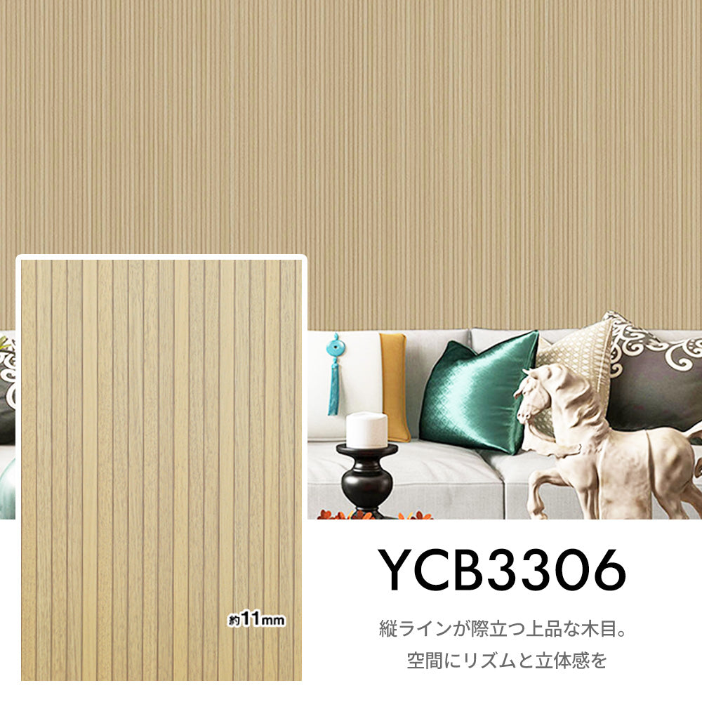 Image of RCB3306 木目調貼ってはがせる壁紙シート 色味・質感サンプル 賃貸DIY