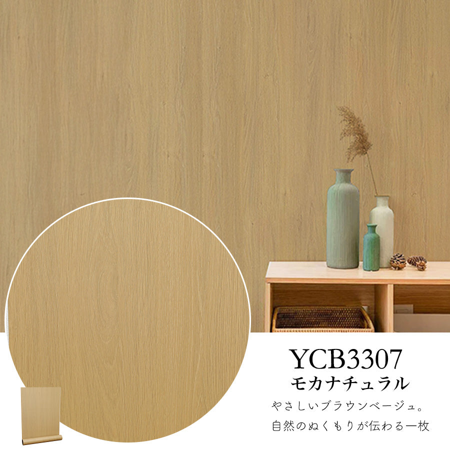 Image of 貼ってはがせる粘着シート 木目柄 防水タイプ サンプル 貼ってはがせる のり付きリメイクシート 30cm×14cm YCB3307