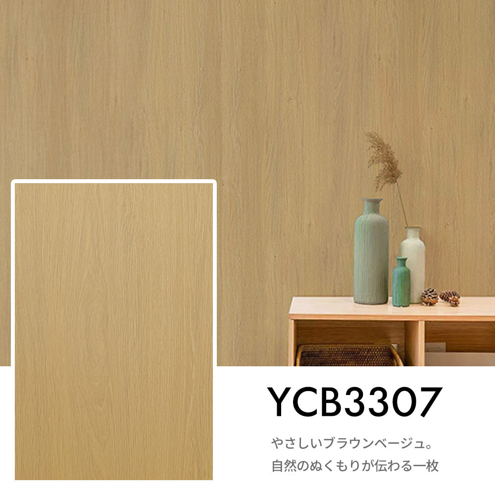Image of RCB3307 木目調貼ってはがせる壁紙シート 色味・質感サンプル 賃貸DIY