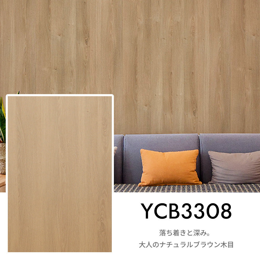 Image of RCB3308 木目調貼ってはがせる壁紙シート 色味・質感サンプル 賃貸DIY