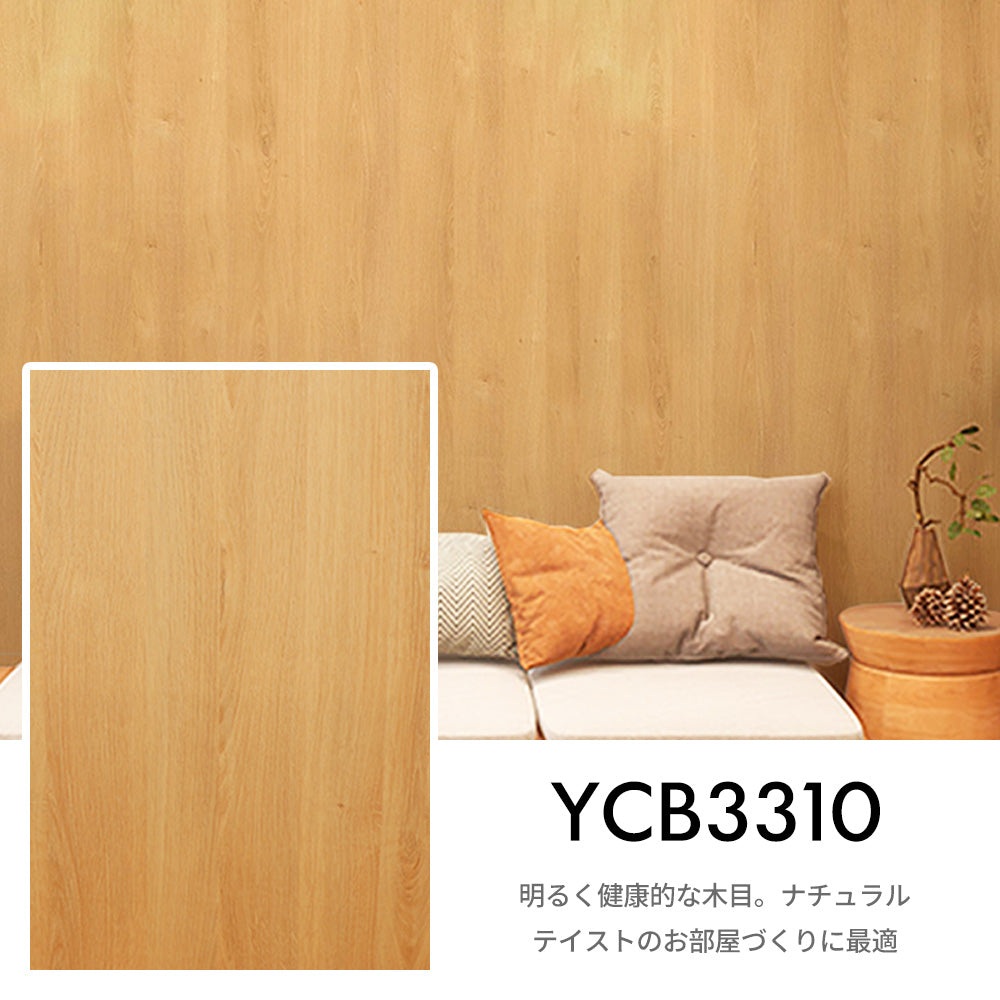 Image of RCB3310 木目調貼ってはがせる壁紙シート 色味・質感サンプル 賃貸DIY