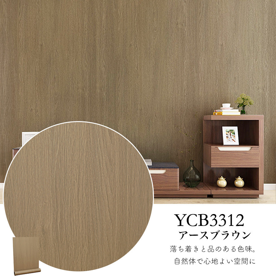 Image of 貼ってはがせる粘着シート 新木目柄 1m YCB3312