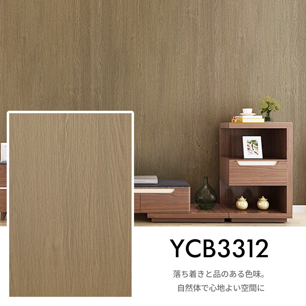 Image of RCB3312 木目調貼ってはがせる壁紙シート 色味・質感サンプル 賃貸DIY