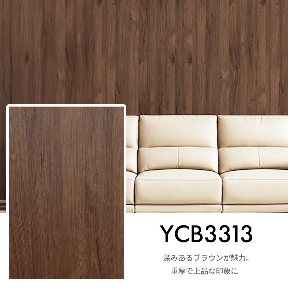 Image of RCB3313 木目調貼ってはがせる壁紙シート 色味・質感サンプル 賃貸DIY