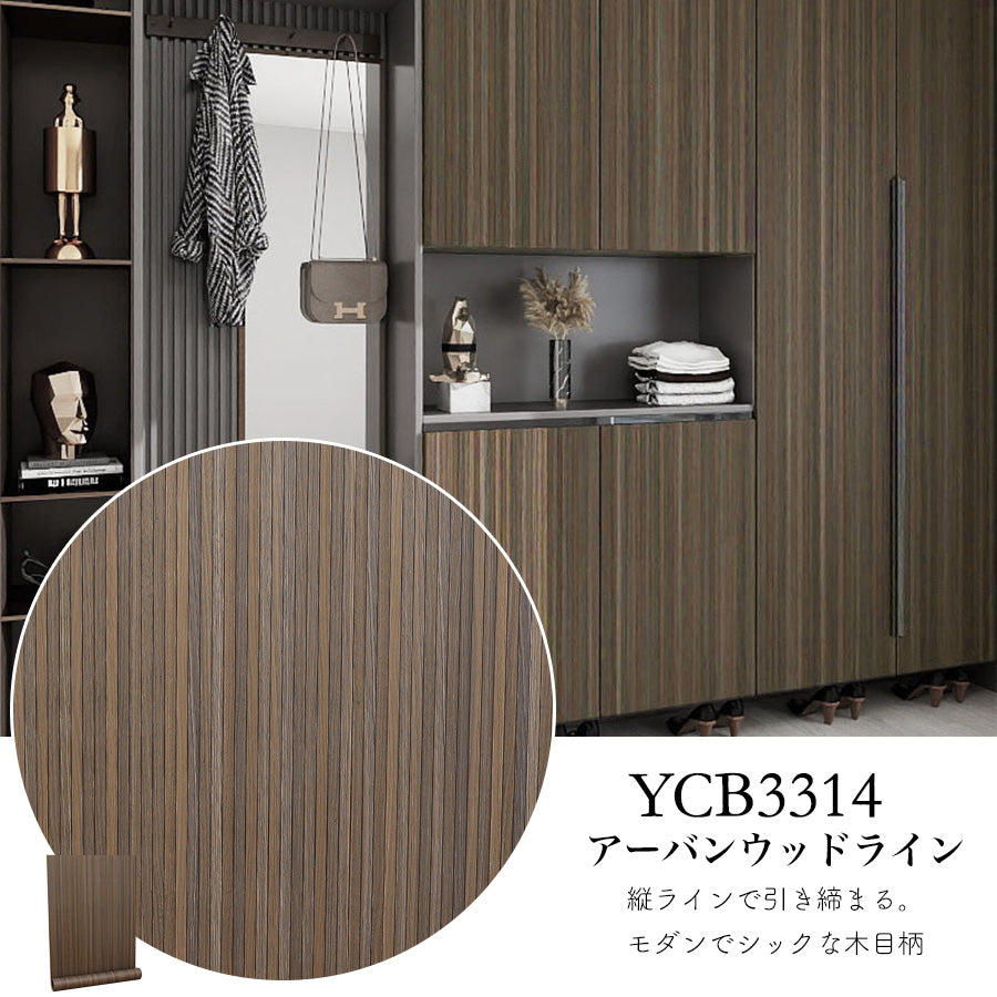 Image of 貼ってはがせる粘着シート 新木目柄 1m YCB3314