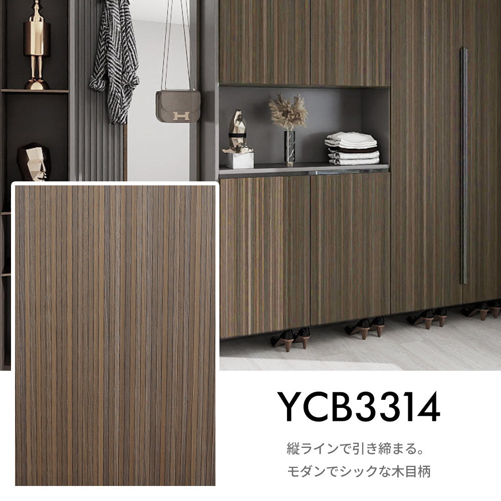 Image of RCB3314 木目調貼ってはがせる壁紙シート 色味・質感サンプル 賃貸DIY