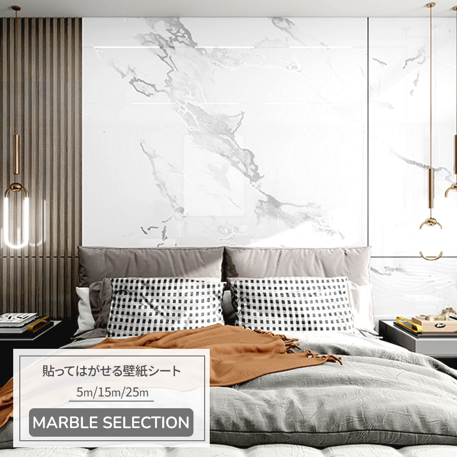Image of 貼ってはがせる壁紙シート5m/15ｍ/25ｍ マーベルセレクション