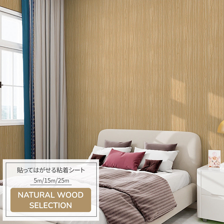 Image of 壁紙シール 木目ナチュラルウッド調
