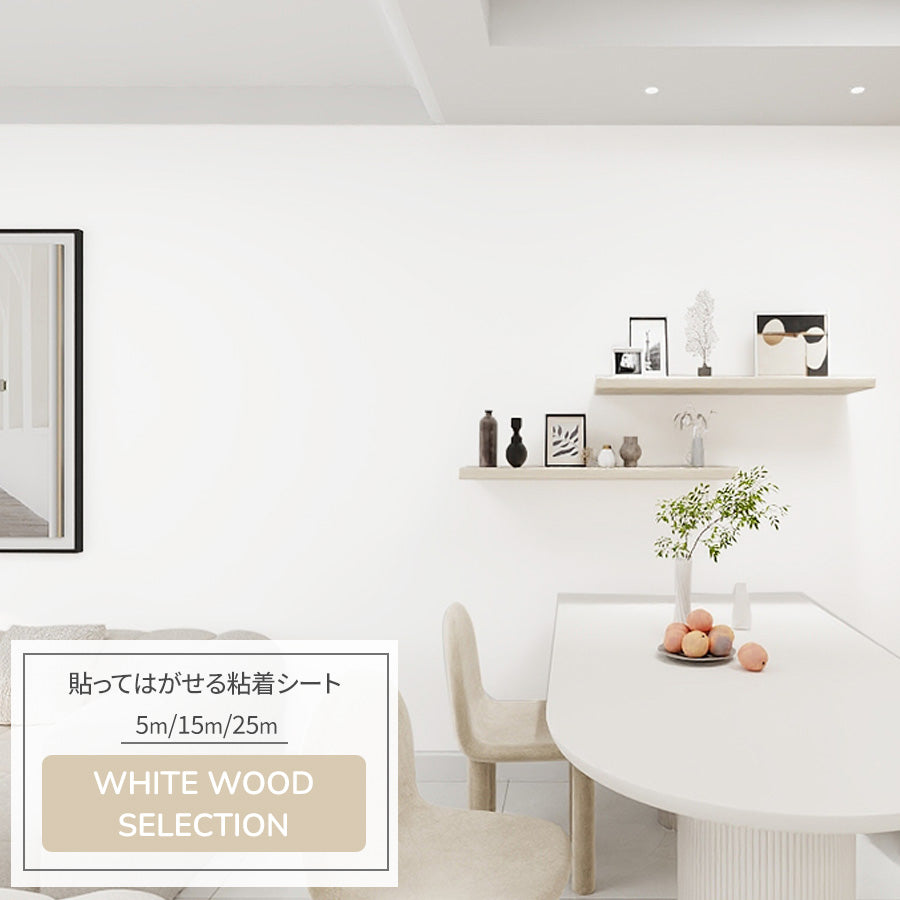 Image of 壁紙シール 木目ホワイトウッド調
