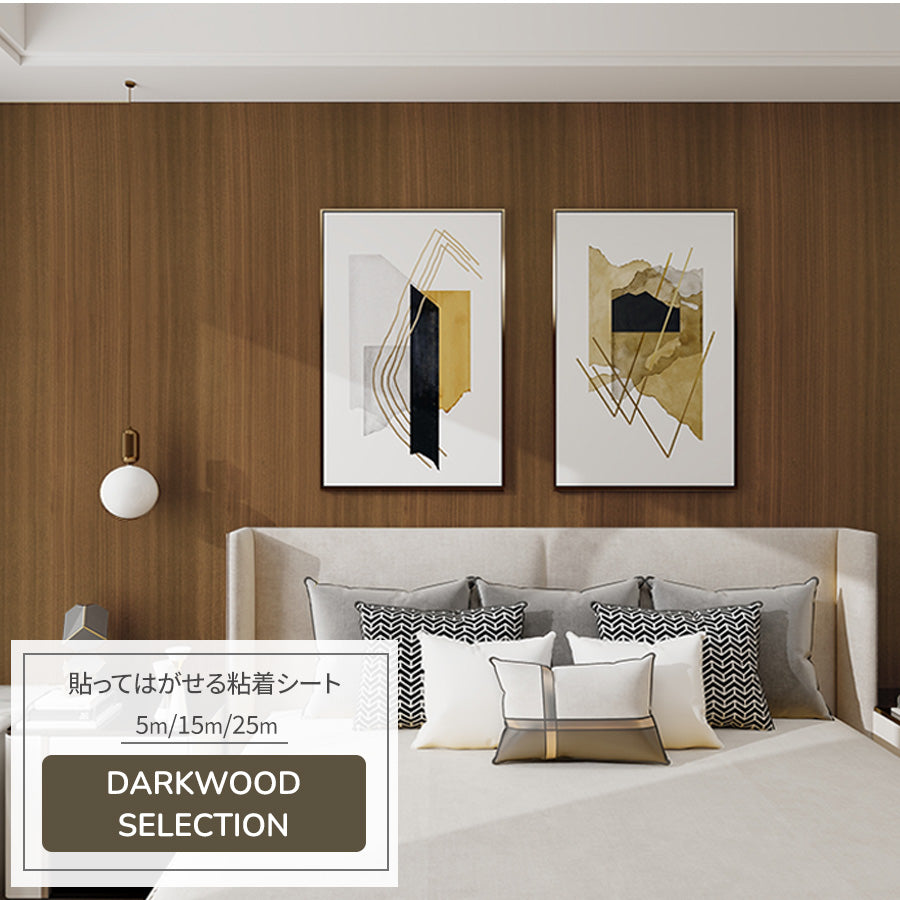 Image of 壁紙シール 木目ダークウッド調