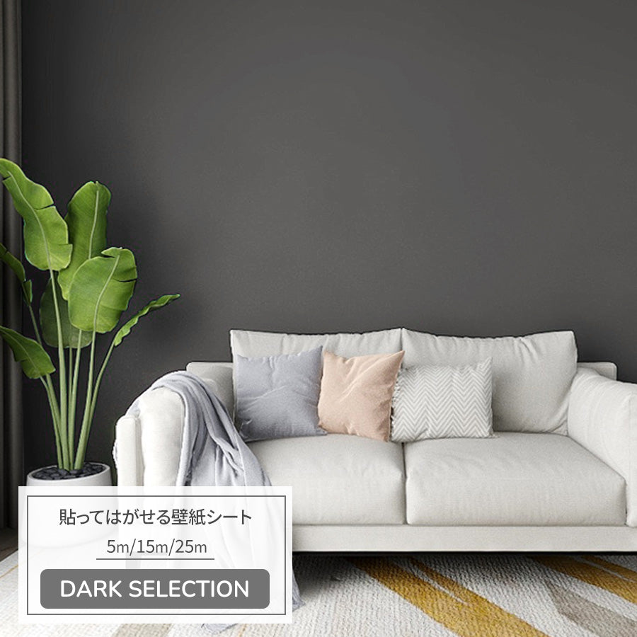 Image of 貼ってはがせる壁紙シート5m/15ｍ/25ｍ ダーク セッション