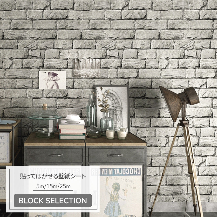 Image of 貼ってはがせる壁紙シート5m/15ｍ/25ｍ ブラックセレクション