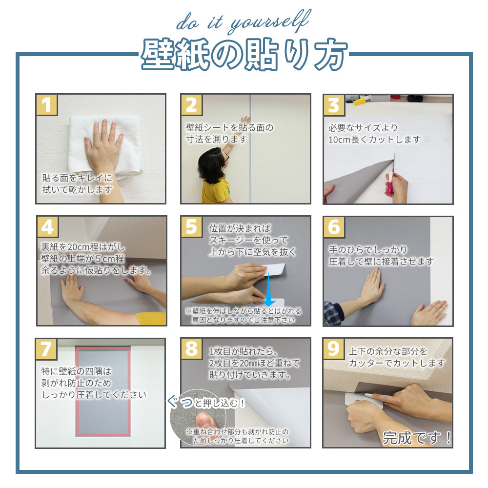 壁紙シール プレーン【厚手・防水】貼ってはがせる のり付き リメイクシート 1ｍ