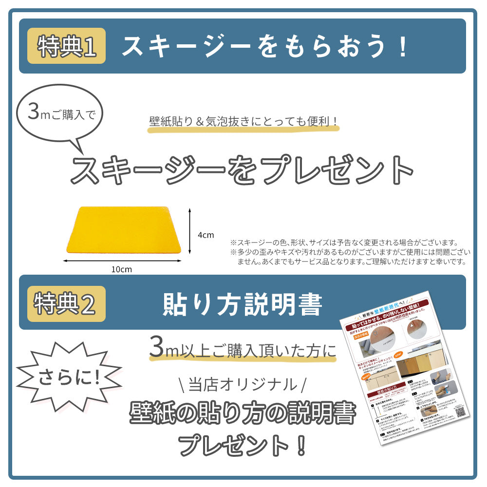 壁紙シール プレーン【厚手・防水】貼ってはがせる のり付き リメイクシート 1ｍ