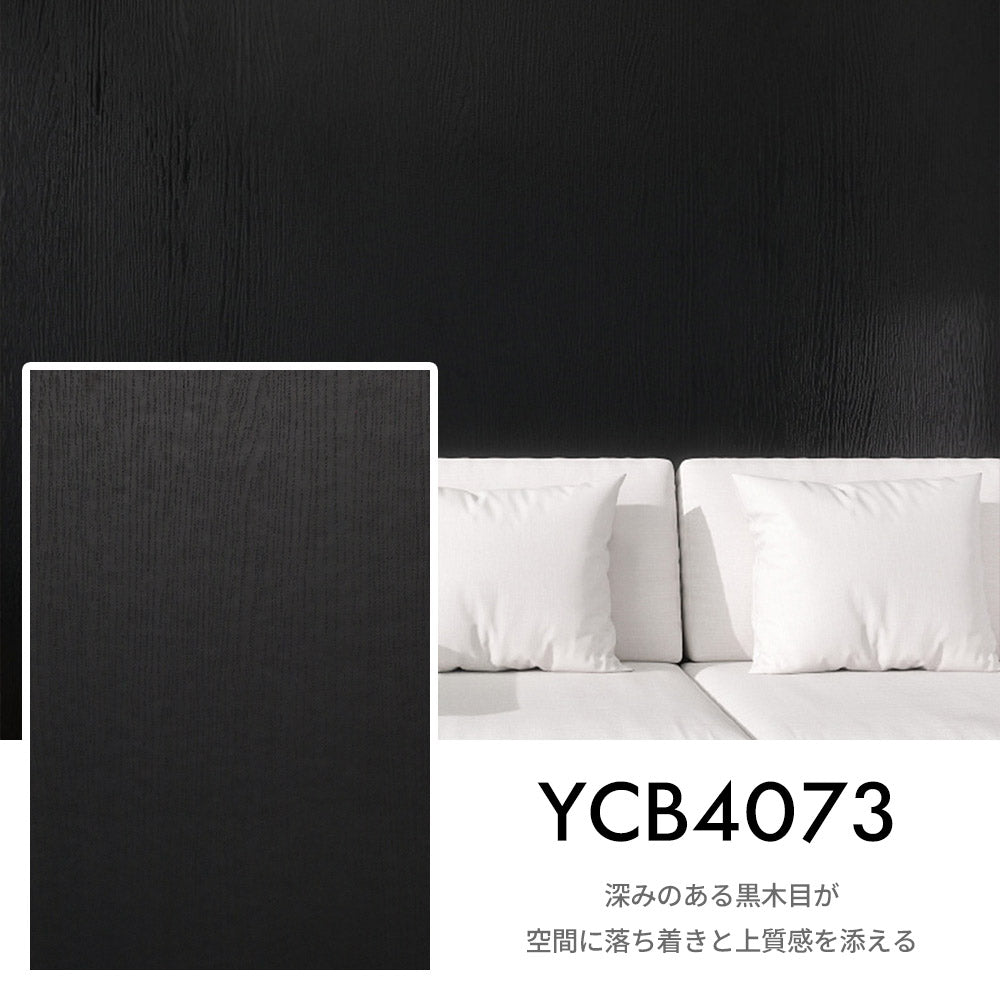 Image of 貼ってはがせる粘着シート ウッド調 壁紙シール 厚手防水 のり付きリメイクシート YCB4073 1m