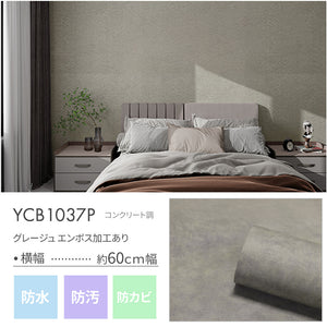 YCB1037 コンクリート調グレージュ