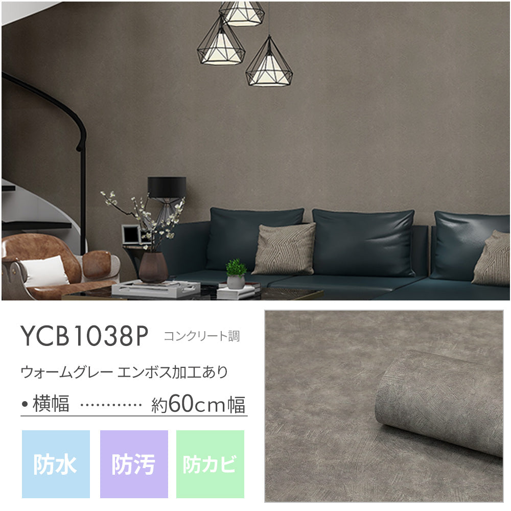 Image of 壁紙シール プレミアム【厚手・防水】貼ってはがせる のり付き リメイクシート 1ｍ/6m/10m