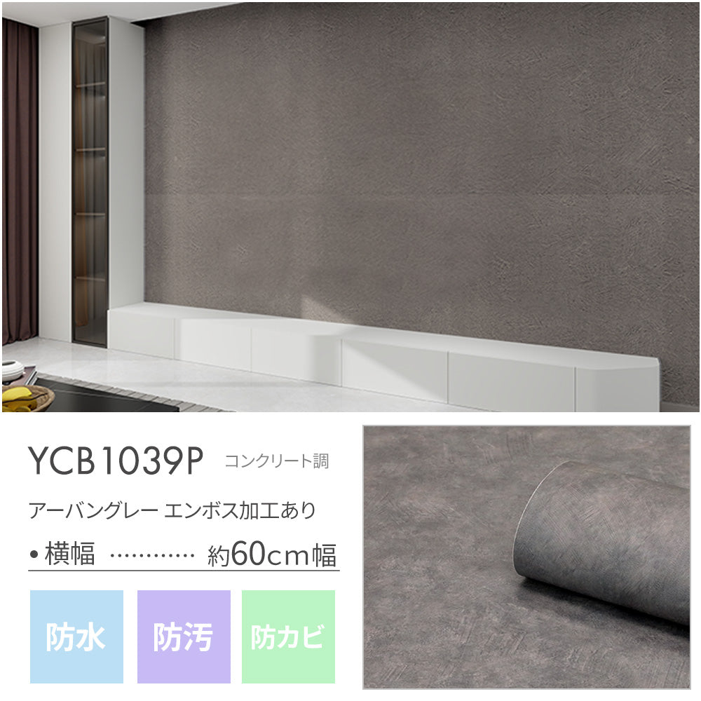 Image of 壁紙シール プレミアム【厚手・防水】貼ってはがせる のり付き リメイクシート 1ｍ/6m/10m