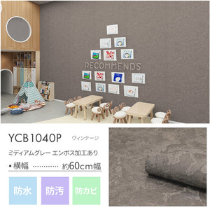 YCB1040 コンクリート調ミディアムグレー
