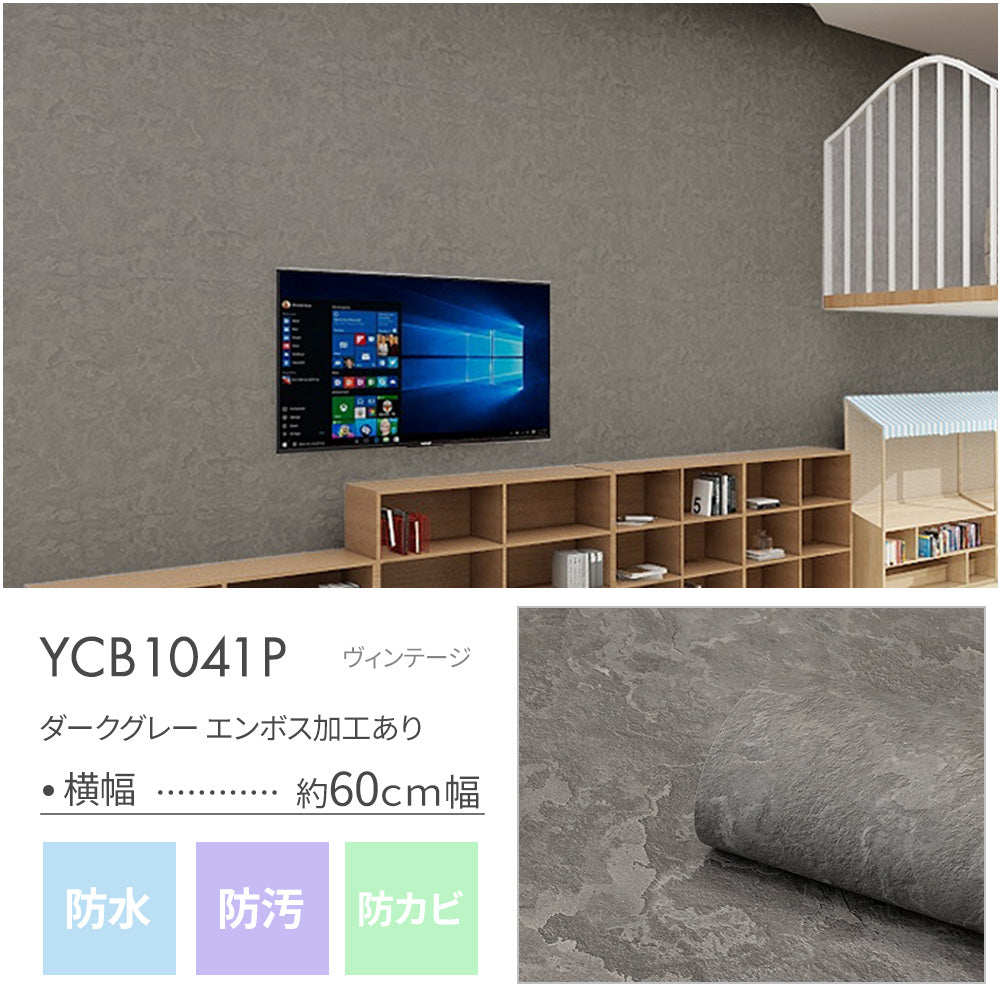 壁紙シール プレミアム【厚手・防水】貼ってはがせる のり付き リメイクシート 1ｍ/6m/10m