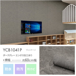 YCB1041 コンクリート調ダークグレー