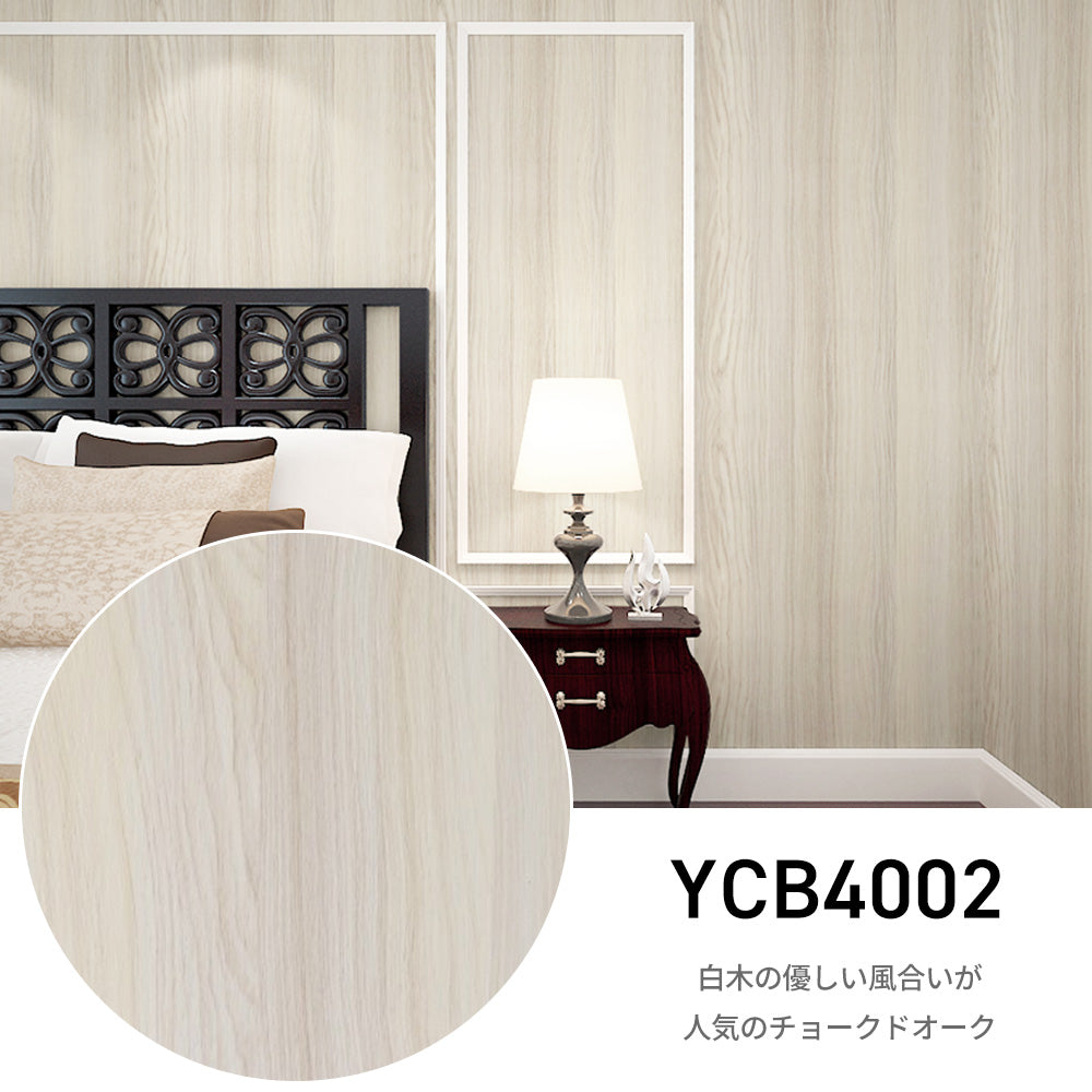Image of 貼ってはがせる粘着シート ウッド調 壁紙シール 厚手防水 のり付きリメイクシート 15m YCB4002