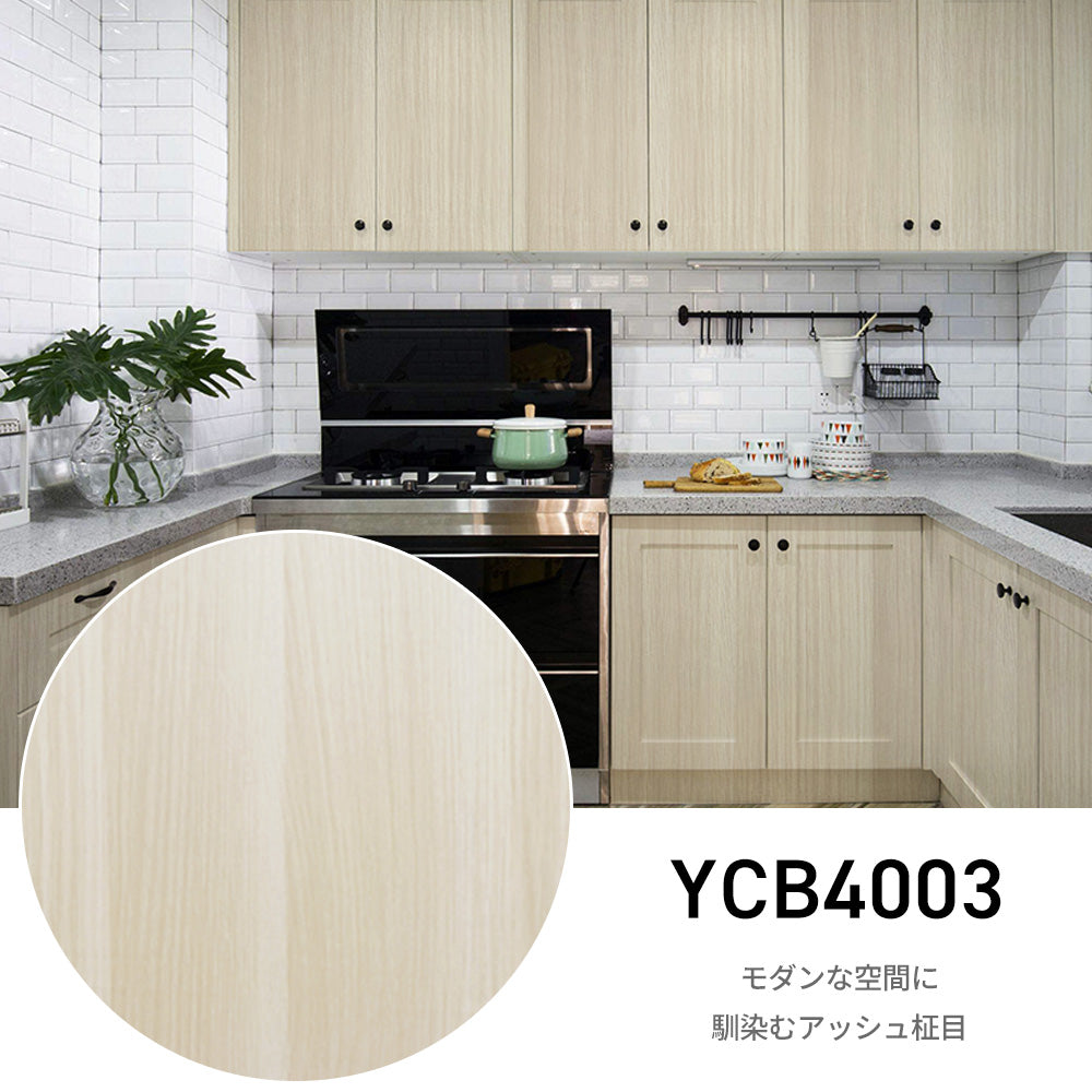 Image of 貼ってはがせる粘着シート ウッド調 壁紙シール 厚手防水 のり付きリメイクシート 15m YCB4003